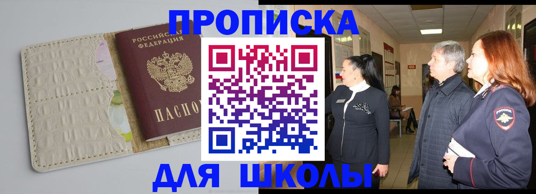 временная прописка в Избербаше