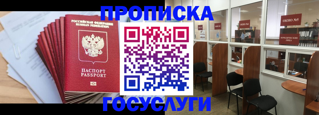 прописка для кредита в Избербаше
