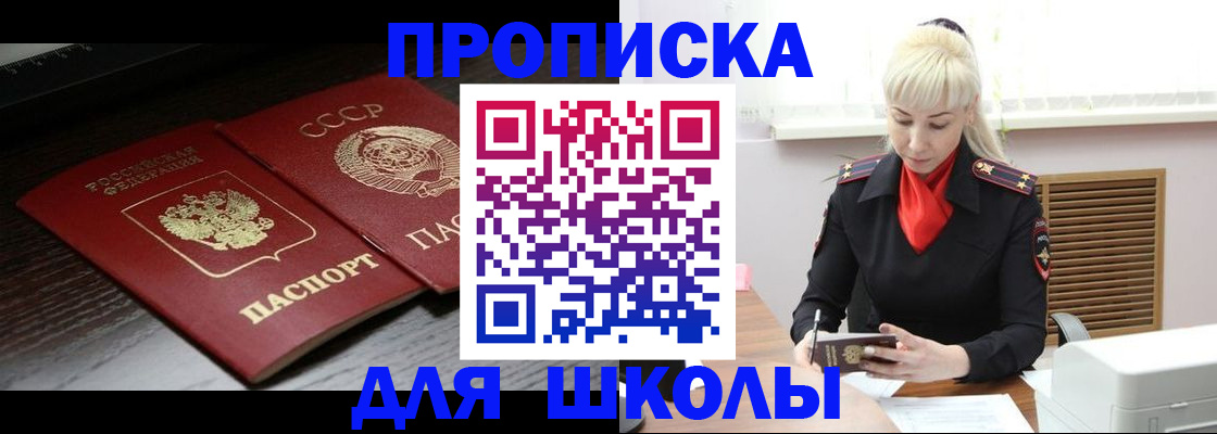 прописка штамп в Избербаше