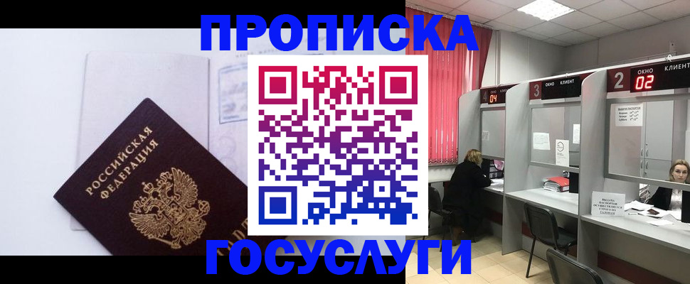 найти адрес прописки в Избербаше