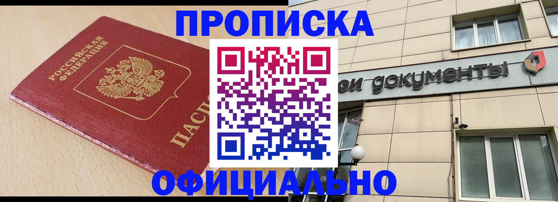 временная регистрация госуслуги в Избербаше